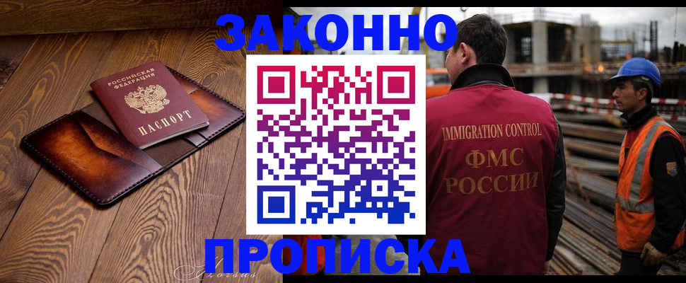 прописка для кредита в Полярных Зорях