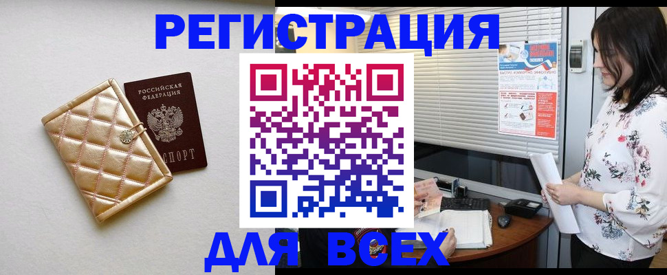временная регистрация поиск в Полярных Зорях