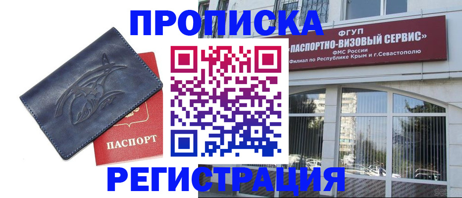 прописка для кредита в Полярных Зорях