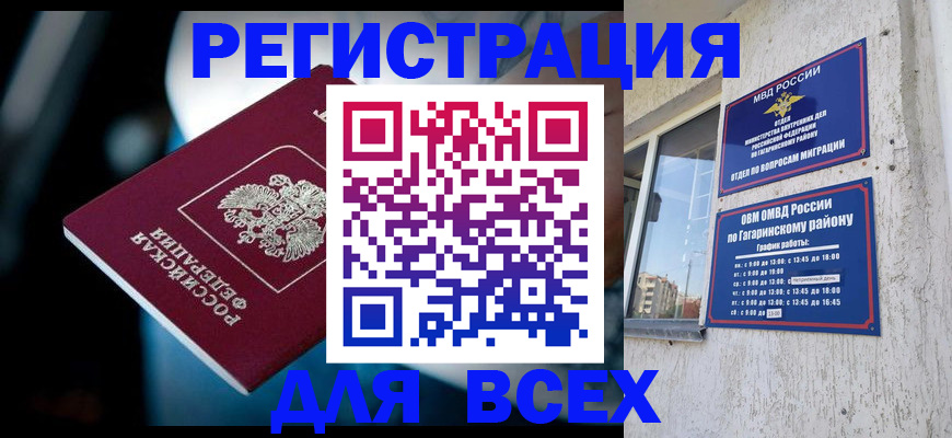 регистрация для школы в Полярных Зорях