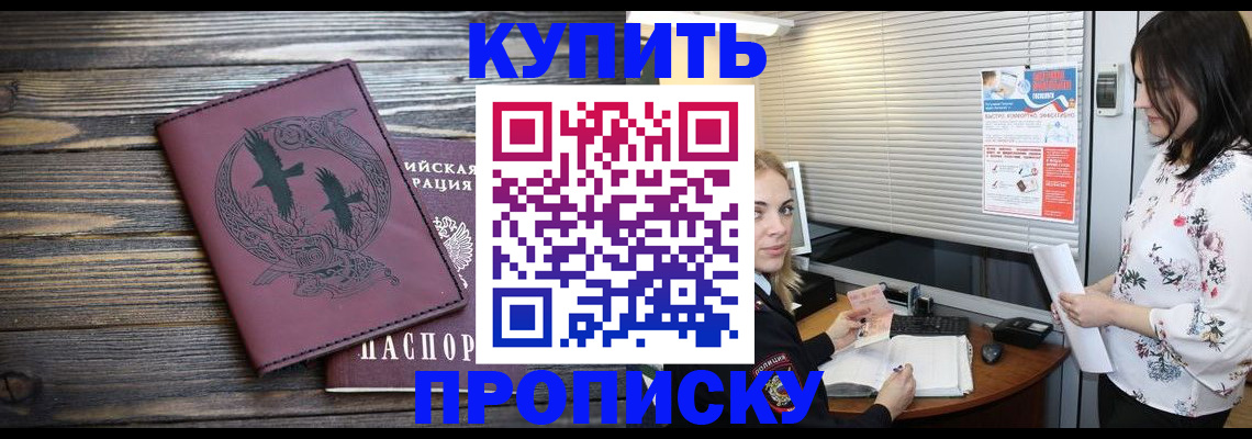 временная регистрация гарантия в Полярных Зорях