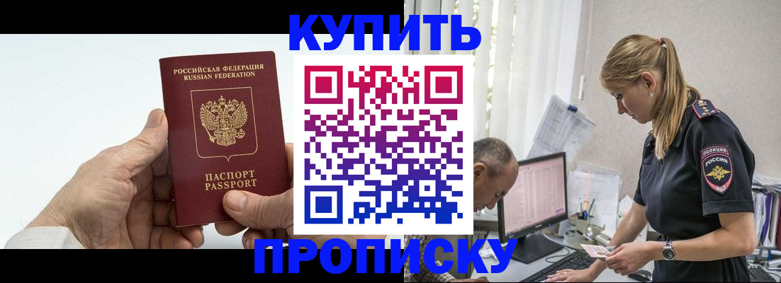 прописка поиск в Полярных Зорях
