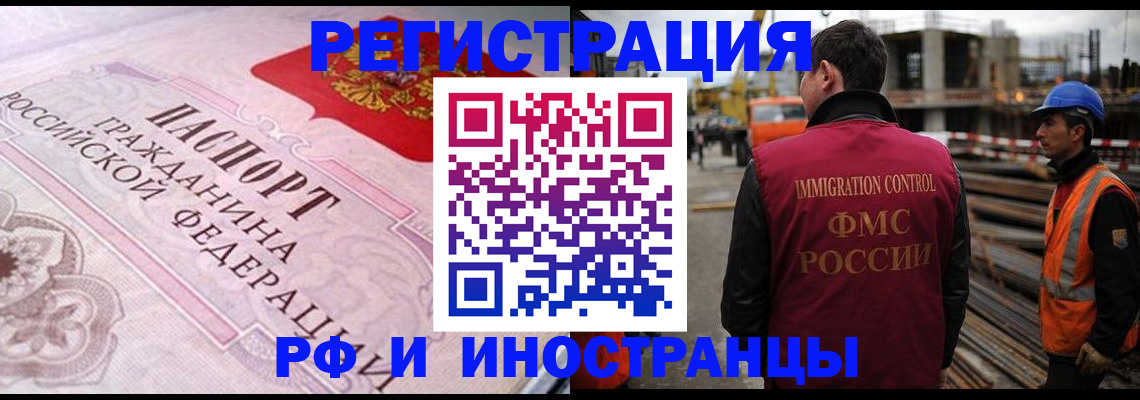 прописка поиск в Полярных Зорях